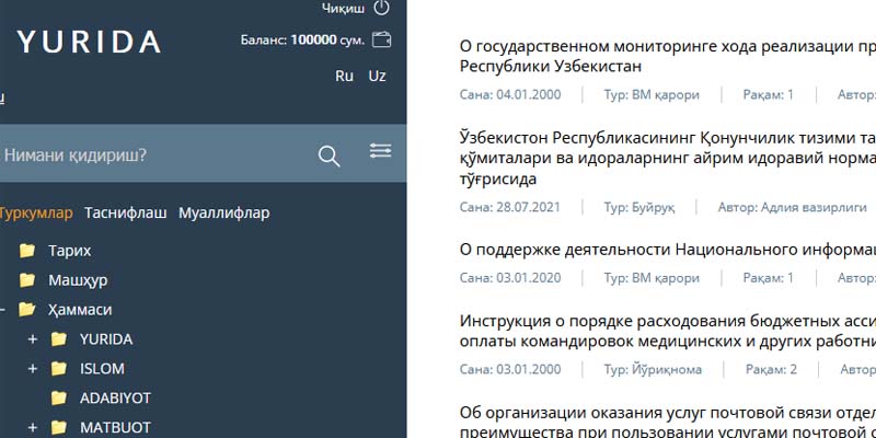 компьютер дастури