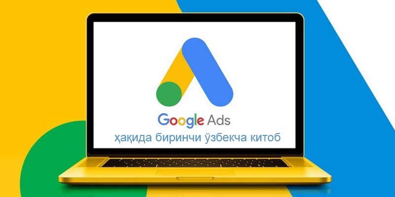 google ads ҳақида китоб